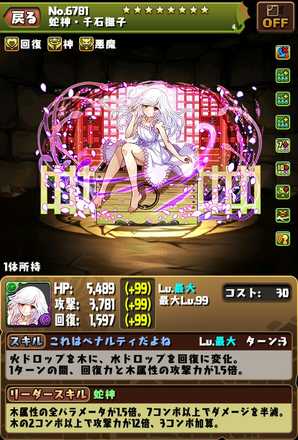 パズドラ 物語シリーズコラボの当たりと評価 引くべき ゲームエイト