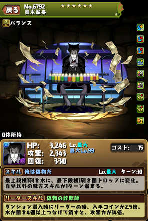 パズドラ 物語シリーズコラボの当たりと評価 引くべき ゲームエイト