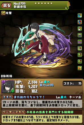 パズドラ 物語シリーズコラボの当たりと評価 引くべき ゲームエイト
