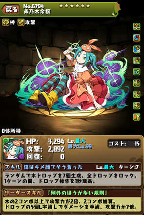 パズドラ 物語シリーズコラボの当たりと評価 引くべき ゲームエイト