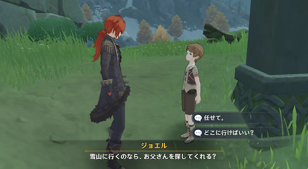 ドラゴンスパイン入り口の雪山拠点にいる「ジョエル」に話しかける