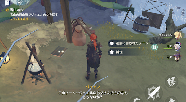 積雪の道七天神像付近の達筆に書かれたノートを読む