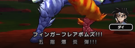 フィンガーフレアボムズ