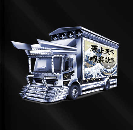 天上天下デコトラ［青］の画像