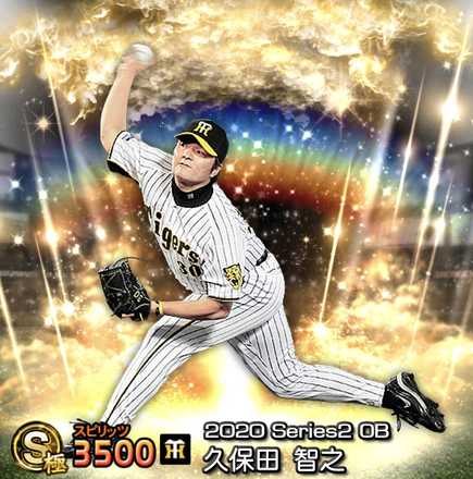 久保田智之画像