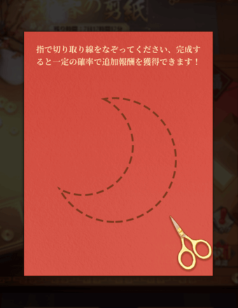 迎春の剪紙