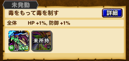 竜碑文の発動条件