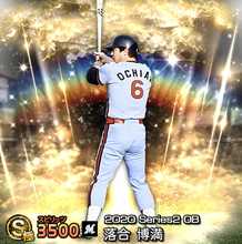 プロスピa Ob選手一覧 獲得方法と登場予想 22年度 ゲームエイト