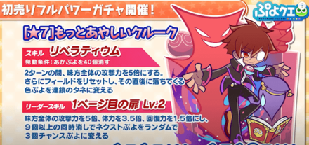 もっとあやしいクルーク