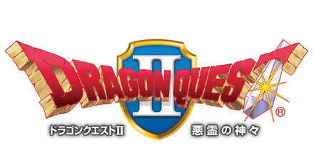 ドラゴンクエストII 悪霊の神々