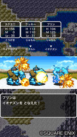 ドラゴンクエストIIゲーム画面