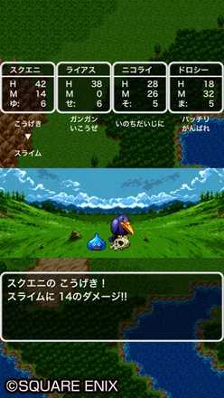 ドラゴンクエストIIIゲーム画面