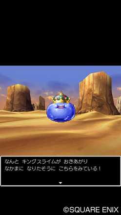 ドラゴンクエストVゲーム画面