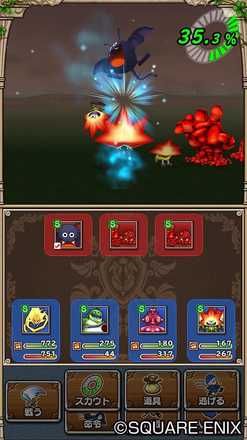 ドラゴンクエストモンスターズ テリーのワンダーランド SPゲーム画面