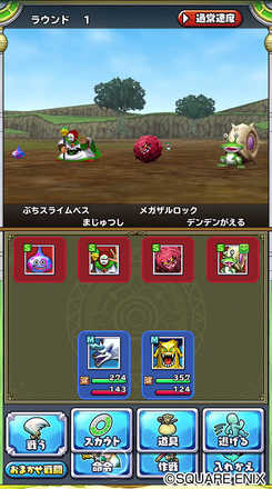 ドラゴンクエストモンスターズ2 イルとルカの不思議な鍵 SPゲーム画面