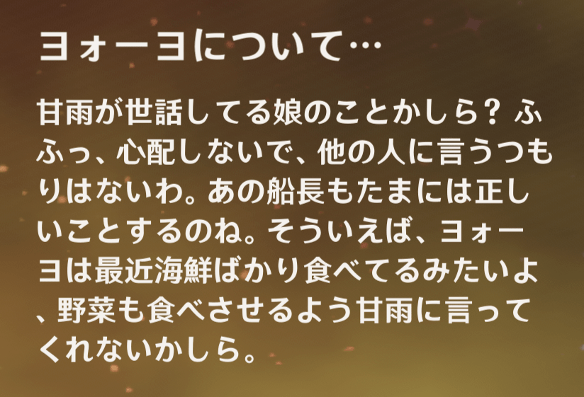 原神】ヨォーヨの評価とおすすめ聖遺物・武器｜ゲームエイト