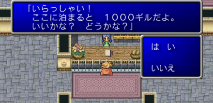 ランダムマップ30 宿屋