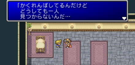 ランダムマップ35 スタート地点の子供