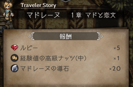 1章の攻略チャート