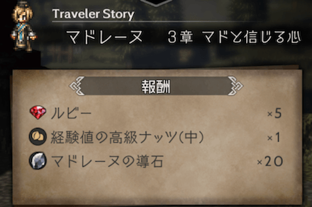 3章の攻略チャート