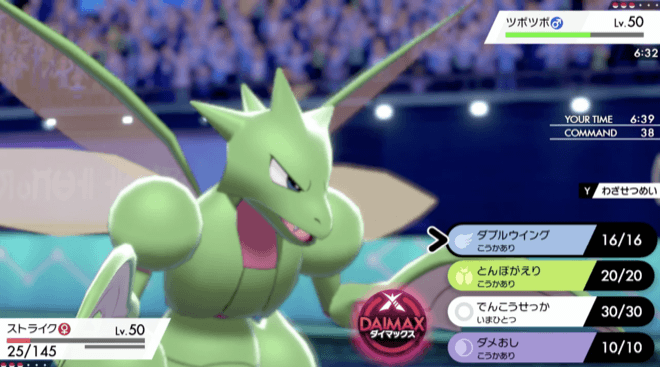 ストライク瀕死