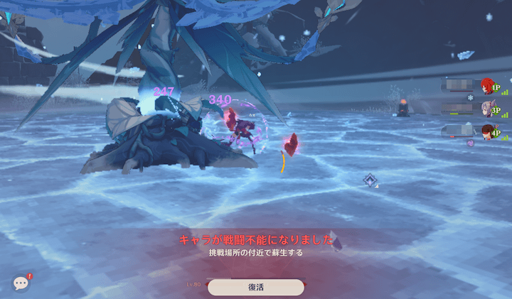 キャラが戦闘不能になっても大丈夫