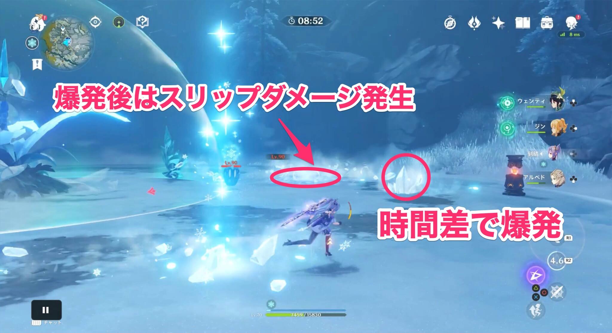 広範囲氷柱攻撃&スリップダメージ