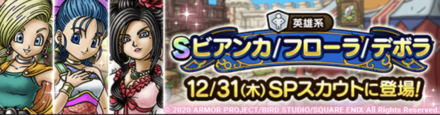 花嫁ガチャで新キャラ4体登場