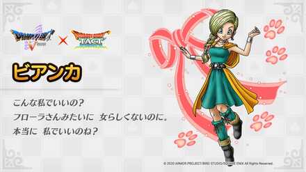 炎のリング(ビアンカ) ドラゴンクエスト SPカード 天空の花嫁ビアンカ 炎のリング