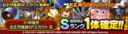 お正月福袋（紅）ガチャシミュレーターのサムネイル