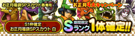 お正月福袋（白）ガチャシミュレーターのサムネイル