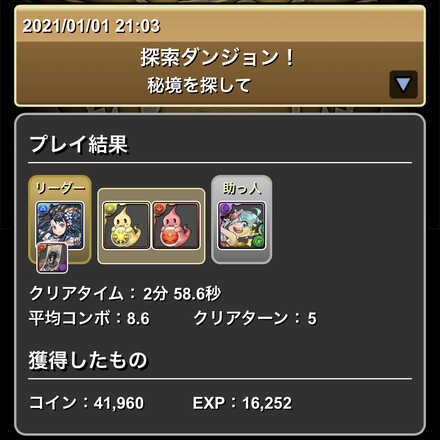 コメント画像