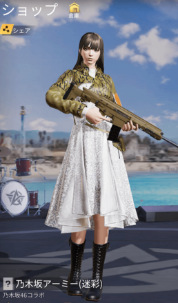 乃木坂アーミー（迷彩）画像