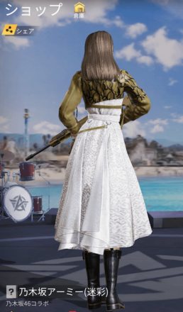 乃木坂アーミー（迷彩）画像