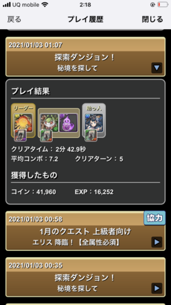コメント画像