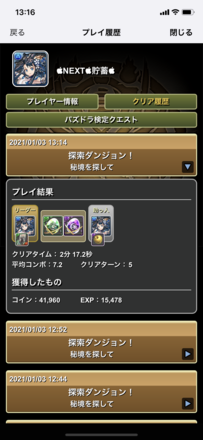 コメント画像