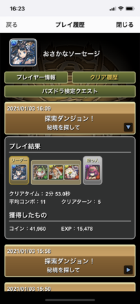 コメント画像