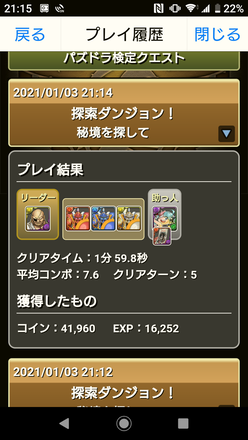 コメント画像