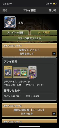コメント画像