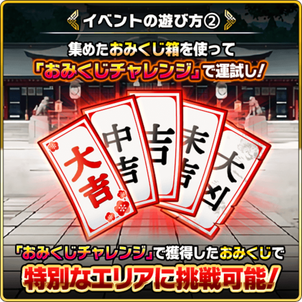 ミリオンおみくじ2021_詳細画像