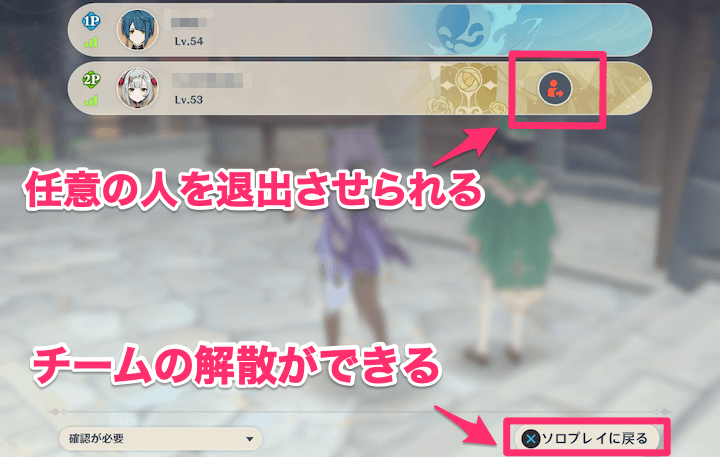 ホストの場合はメンバーを退出させられる