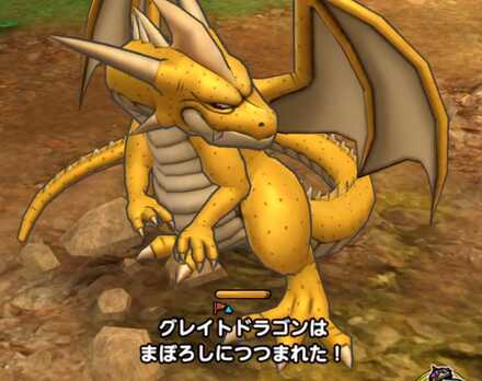 グレイトドラゴンはマヌーサで物理を封じる
