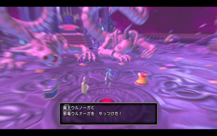 ウルノーガ討伐