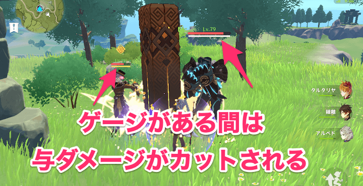 ゲージがある間はバリアのダメージがカットされる