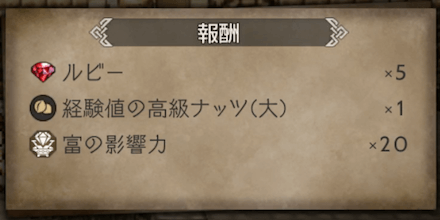 経験値のナッツの効率的な入手方法