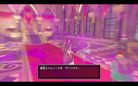 ウルノーガ再討伐