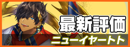 オセロニア ニューイヤートトの評価とおすすめデッキ ゲームエイト