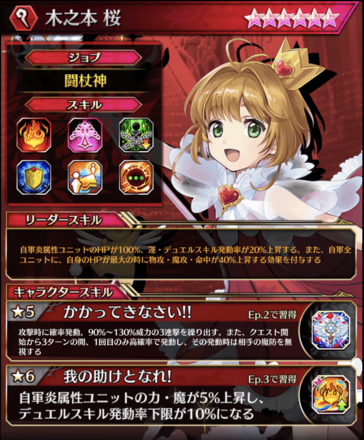 ファンキル 木之本桜 オープニング2 の評価とおすすめ姫型 ゲームエイト