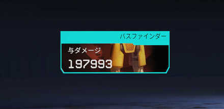 パスファインダー