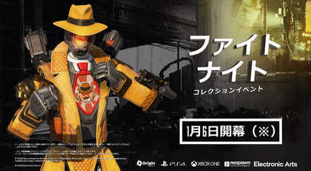 ファイトナイト